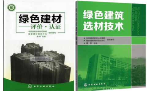 香港防腐地坪公司参编《绿色建材评价 高固体分防腐蚀涂料》国家团体标准