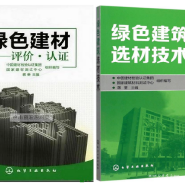 香港防腐地坪公司参编《绿色建材评价 高固体分防腐蚀涂料》国家团体标准